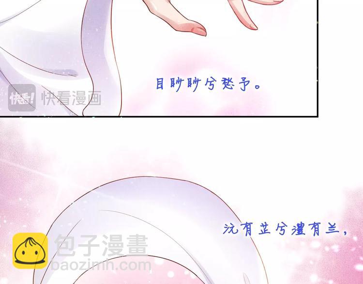 第25话 你就从了我吧~(1/3)-第26话