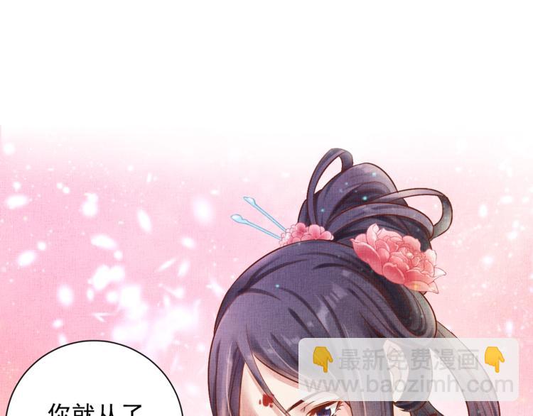 第25话 你就从了我吧~(1/3)-第26话