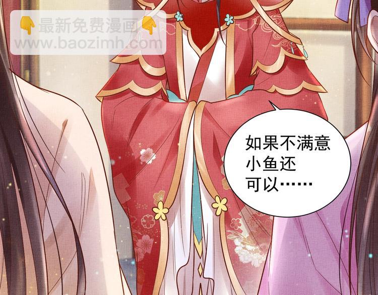 第25话 你就从了我吧~(1/3)-第26话