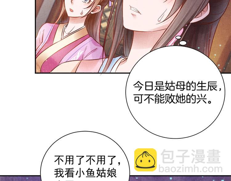 第25话 你就从了我吧~(1/3)-第26话