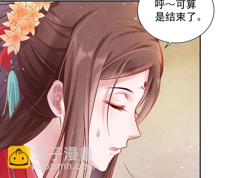 第25话 你就从了我吧~(1/3)-第26话