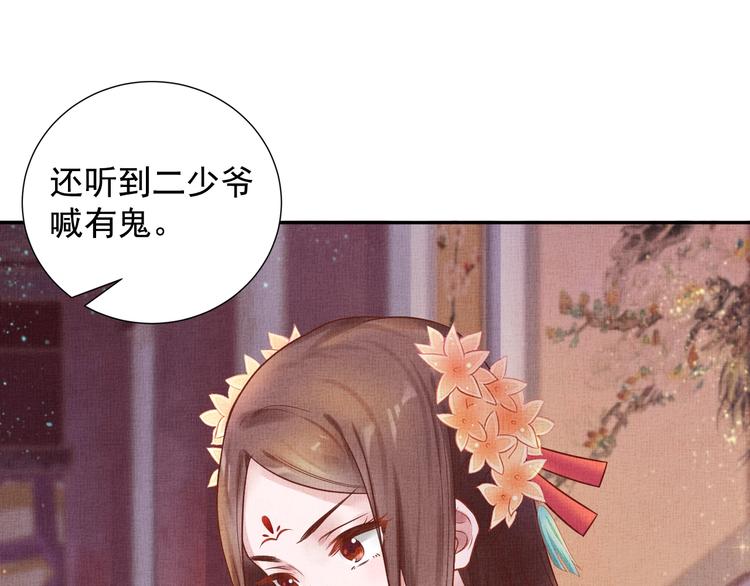 第27话 终于等到你(1/2)-第28话