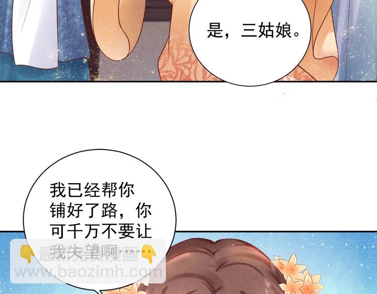 第27话 终于等到你(1/2)-第28话