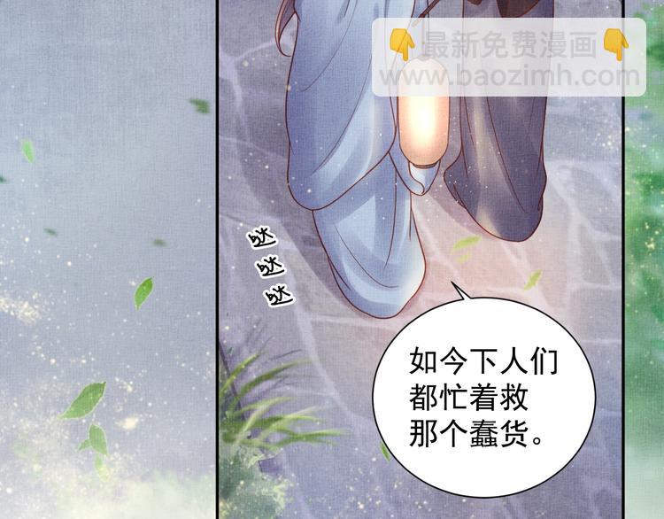 第27话 终于等到你(1/2)-第28话