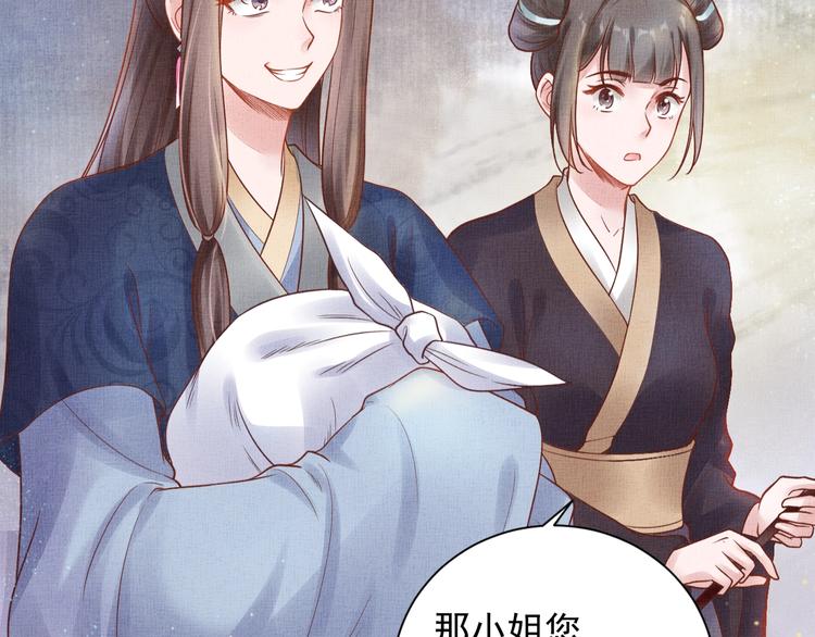 第27话 终于等到你(1/2)-第28话