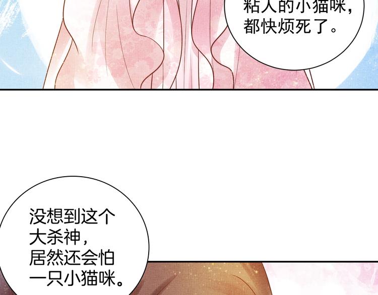 第29话 做我的新娘吧~(1/3)-第30话