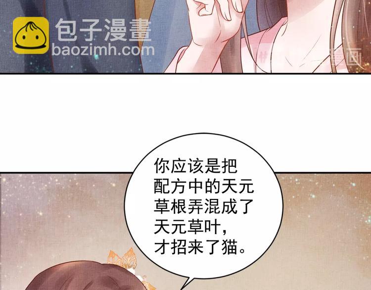 第29话 做我的新娘吧~(1/3)-第30话