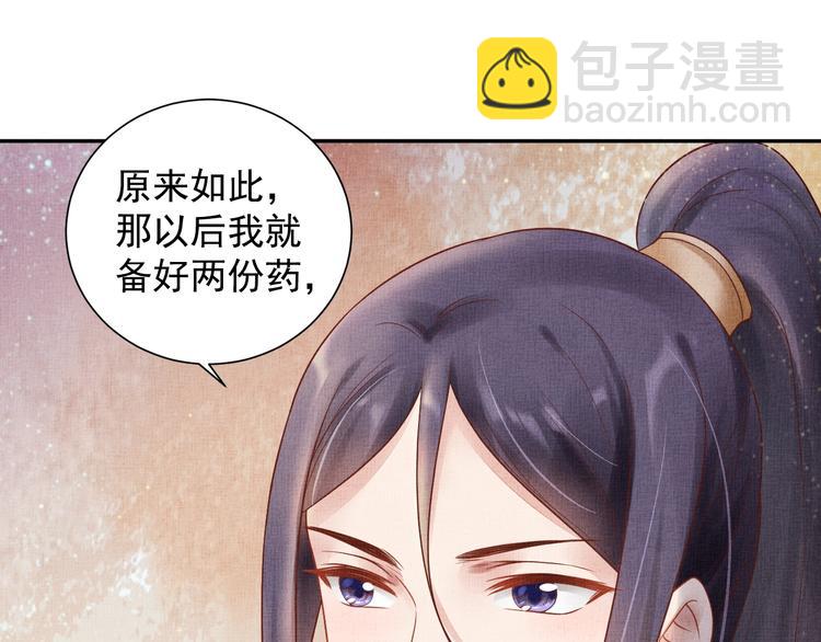 第29话 做我的新娘吧~(1/3)-第30话