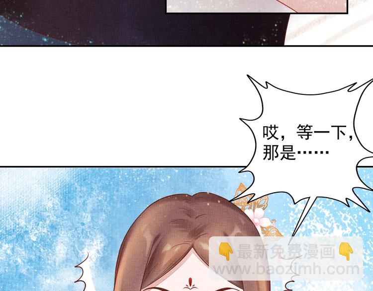 第29话 做我的新娘吧~(1/3)-第30话