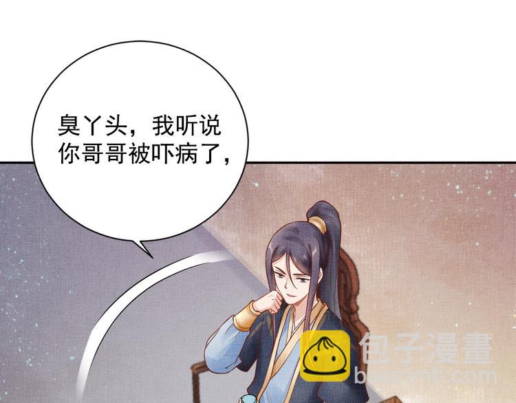 第29话 做我的新娘吧~(1/3)-第30话