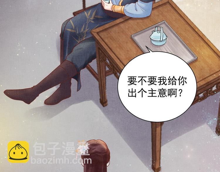 第29话 做我的新娘吧~(1/3)-第30话