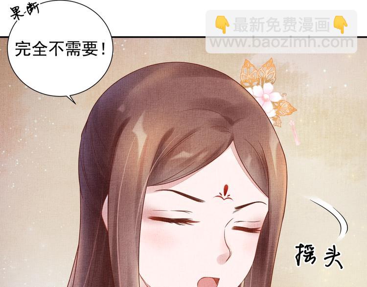 第29话 做我的新娘吧~(1/3)-第30话