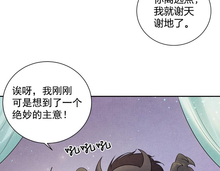 第29话 做我的新娘吧~(1/3)-第30话