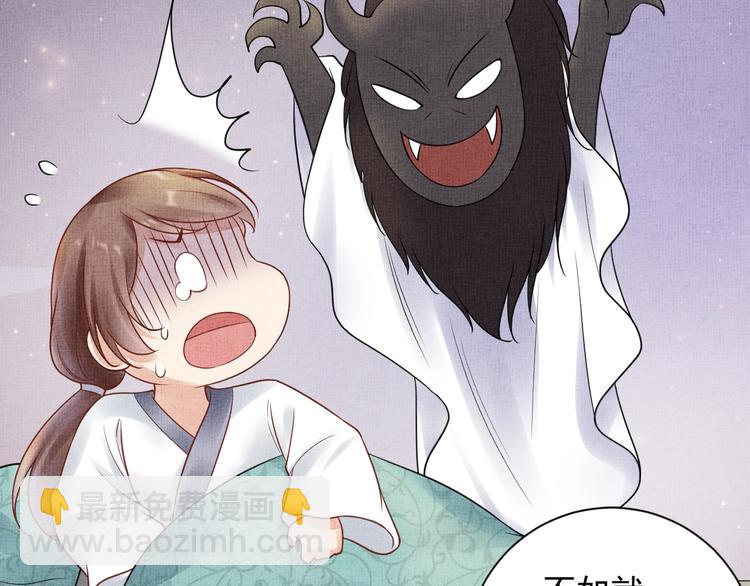 第29话 做我的新娘吧~(1/3)-第30话