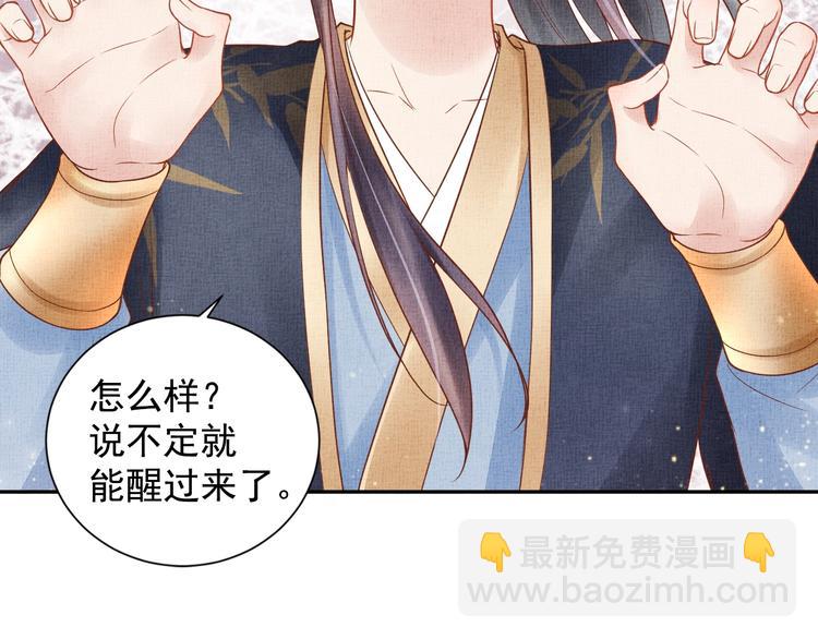 第29话 做我的新娘吧~(1/3)-第30话