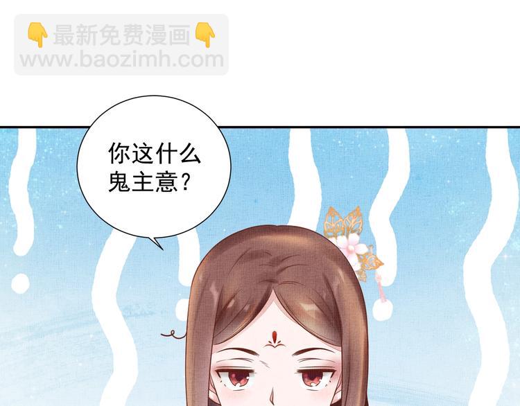 第29话 做我的新娘吧~(1/3)-第30话