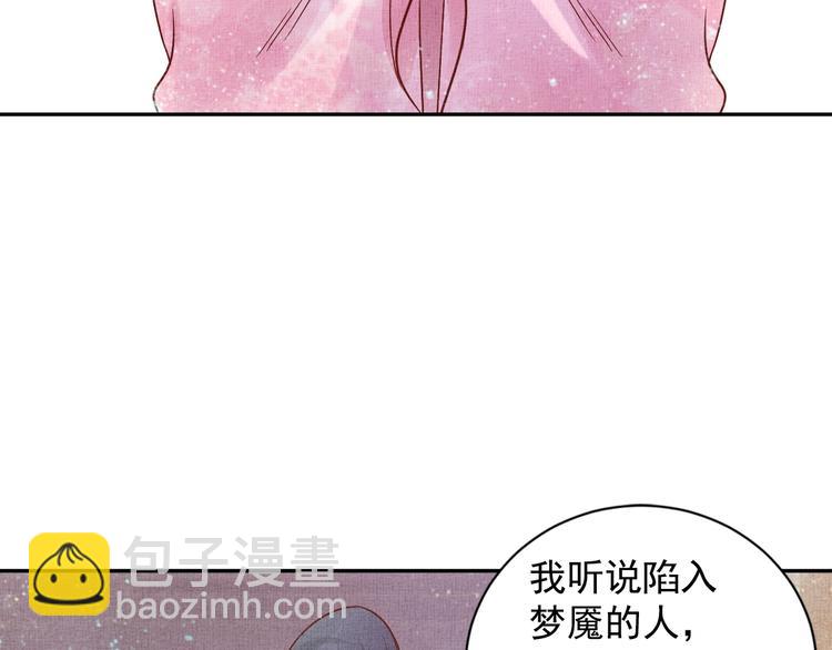 第29话 做我的新娘吧~(1/3)-第30话