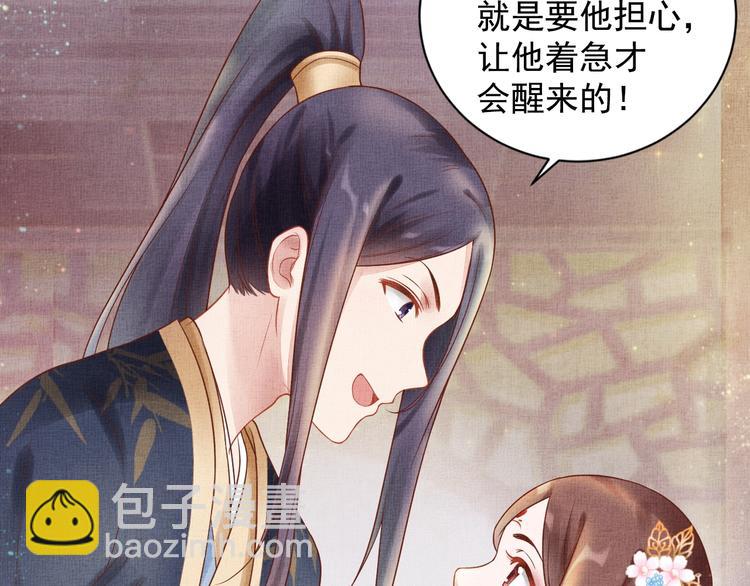 第29话 做我的新娘吧~(1/3)-第30话