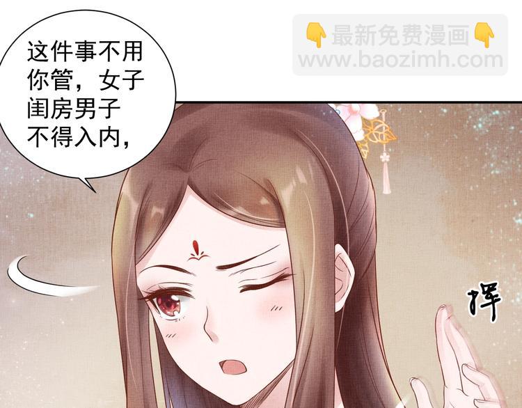 第29话 做我的新娘吧~(1/3)-第30话