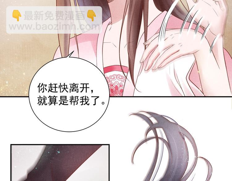 第29话 做我的新娘吧~(1/3)-第30话