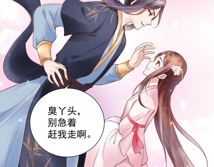 第29话 做我的新娘吧~(1/3)-第30话