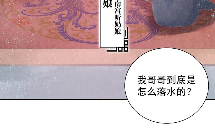 第3话 恶惩白莲(1/2)-第4话