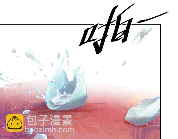 第3话 恶惩白莲(1/2)-第4话