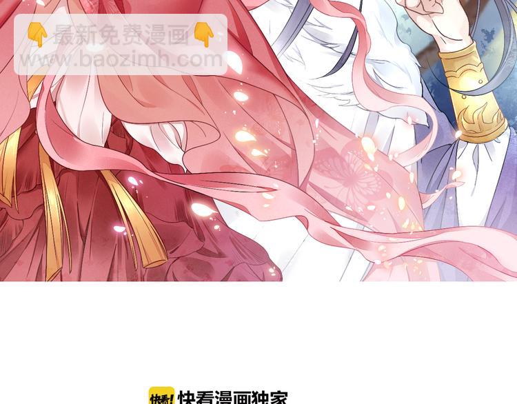 第3话 恶惩白莲(1/2)-第4话