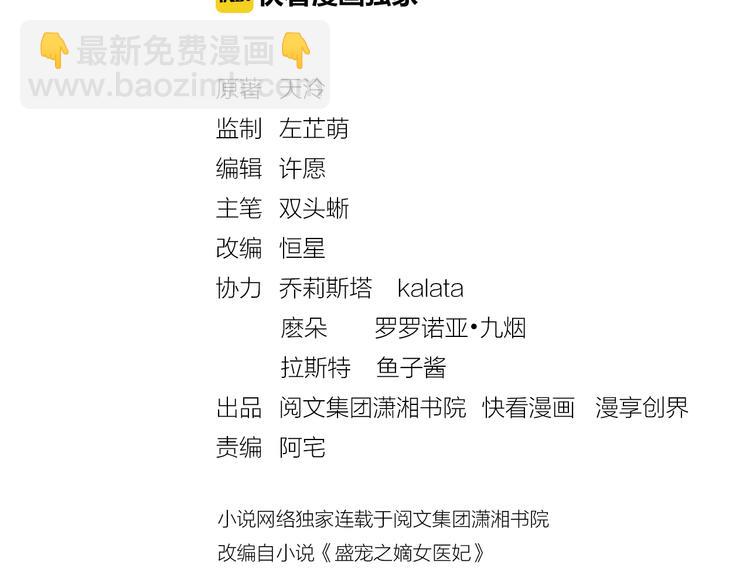 第3话 恶惩白莲(1/2)-第4话