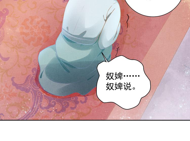 第3话 恶惩白莲(1/2)-第4话