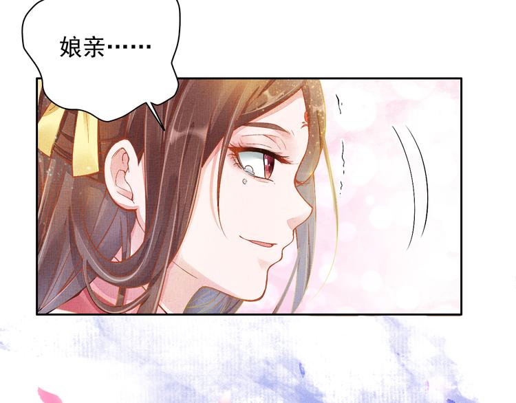 第3话 恶惩白莲(1/2)-第4话