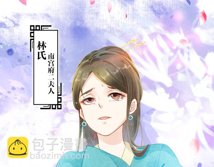 第3话 恶惩白莲(1/2)-第4话