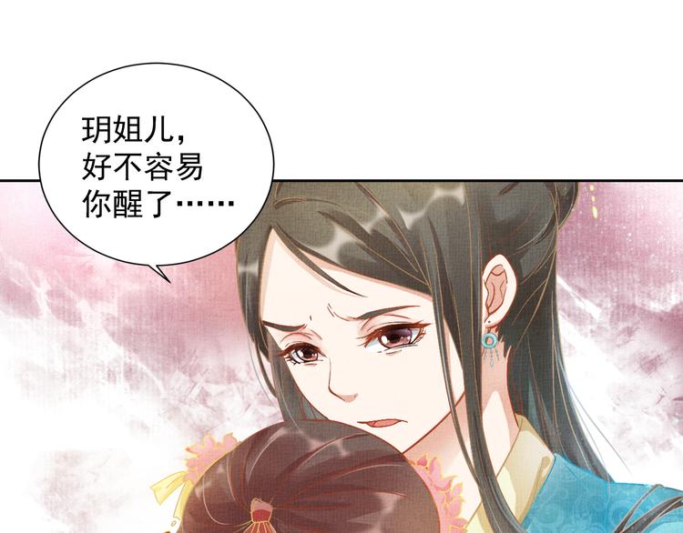 第3话 恶惩白莲(1/2)-第4话