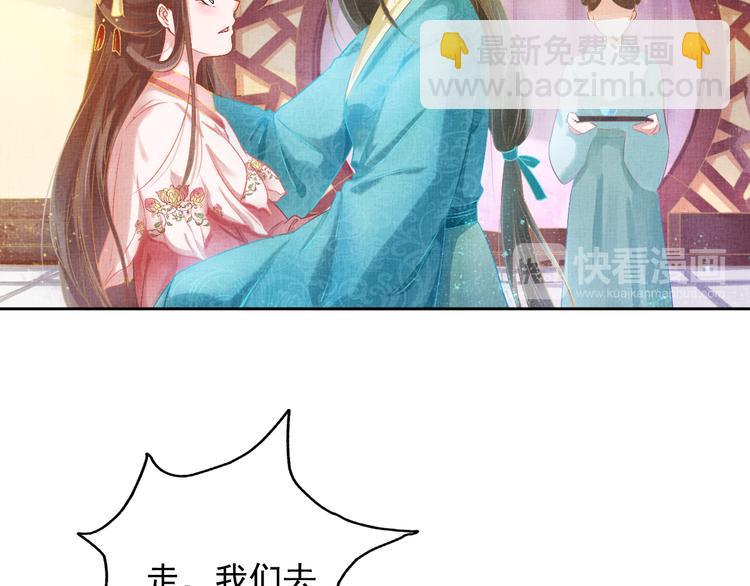 第3话 恶惩白莲(1/2)-第4话