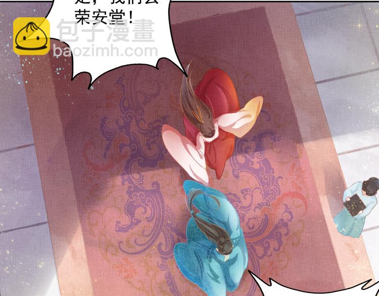 第3话 恶惩白莲(1/2)-第4话