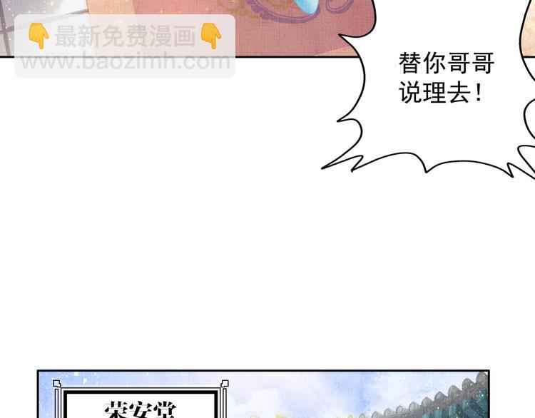 第3话 恶惩白莲(1/2)-第4话