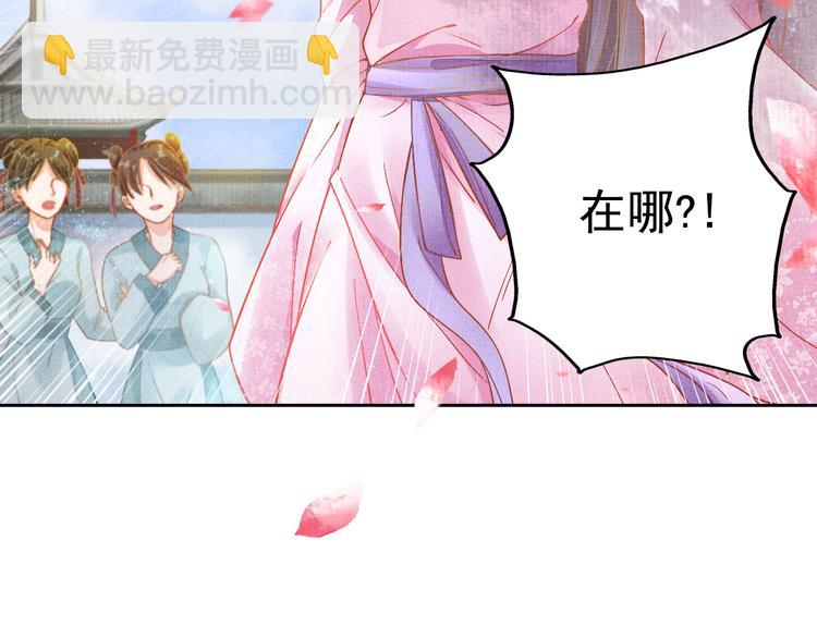 第3话 恶惩白莲(1/2)-第4话