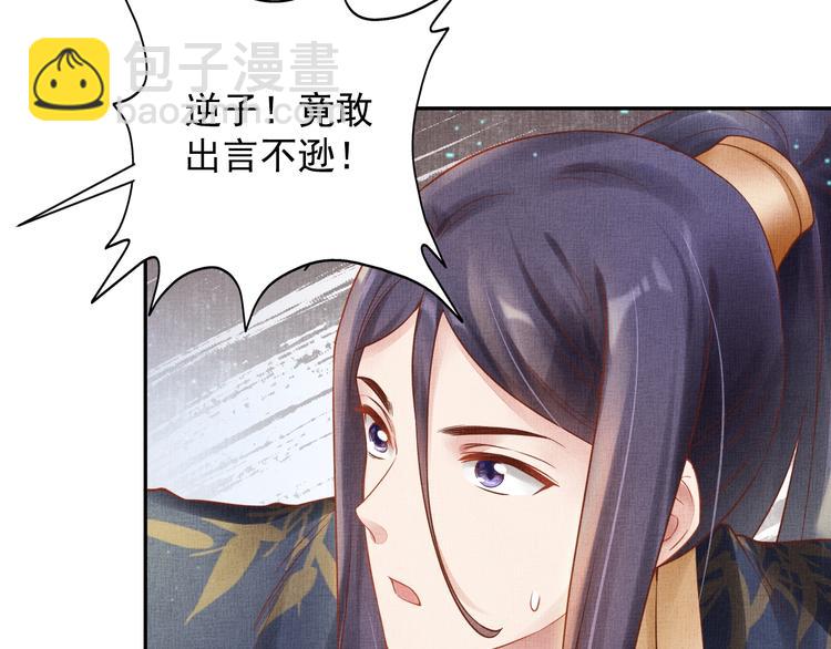 第31话 他受伤了(1/3)-第32话