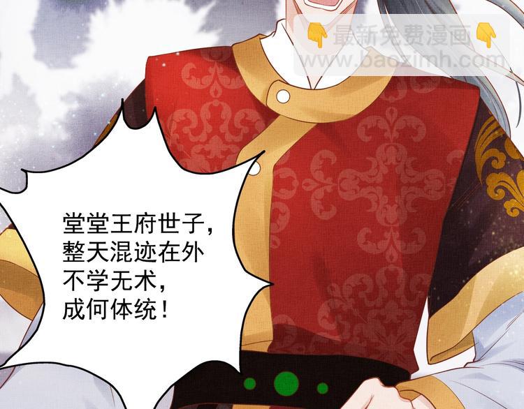 第31话 他受伤了(1/3)-第32话