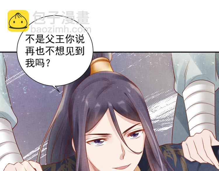 第31话 他受伤了(1/3)-第32话