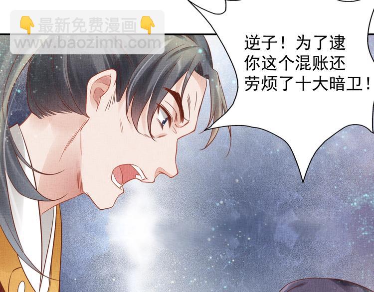 第31话 他受伤了(1/3)-第32话