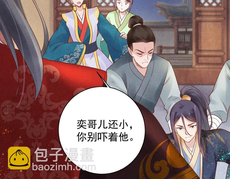 第31话 他受伤了(1/3)-第32话