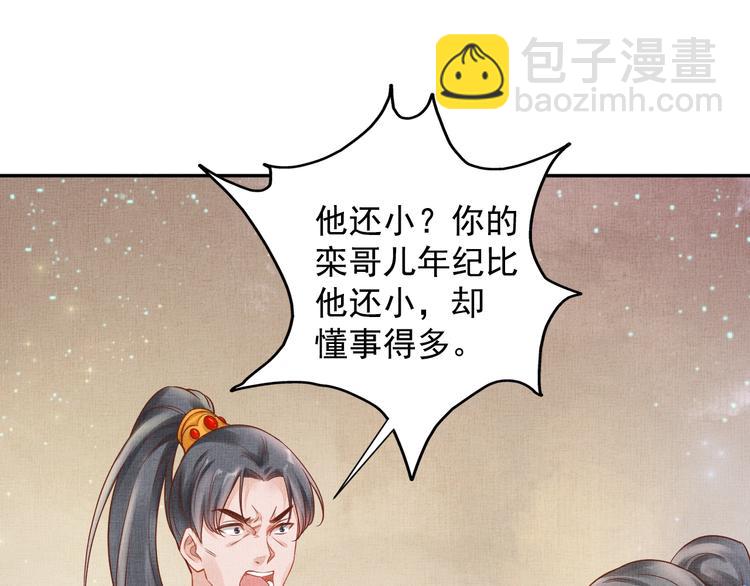 第31话 他受伤了(1/3)-第32话