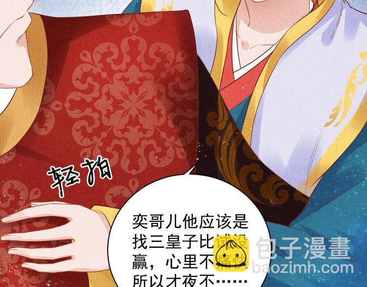 第31话 他受伤了(1/3)-第32话