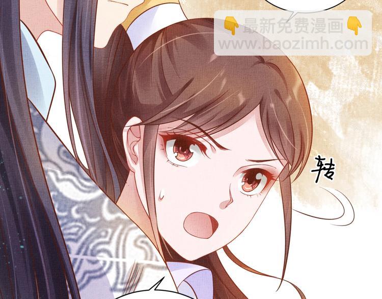 第37话 心思揭穿！(1/3)-第38话