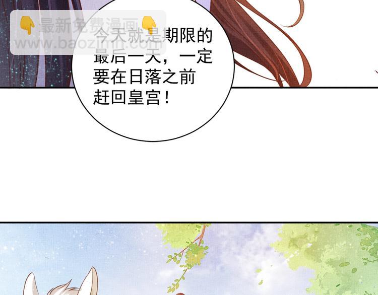 第37话 心思揭穿！(1/3)-第38话