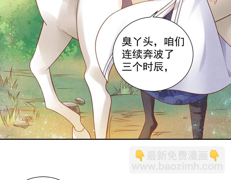 第37话 心思揭穿！(1/3)-第38话