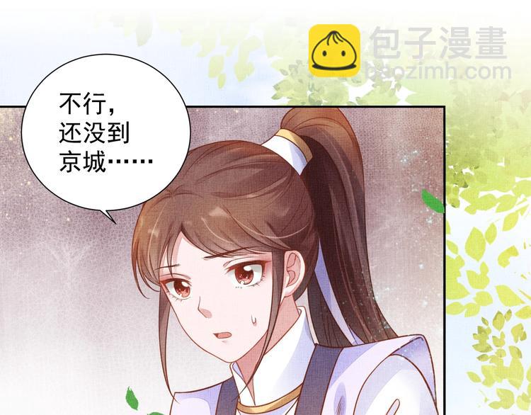 第37话 心思揭穿！(1/3)-第38话