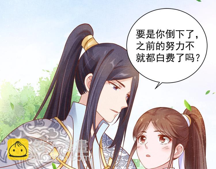 第37话 心思揭穿！(1/3)-第38话