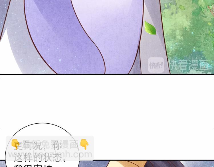 第37话 心思揭穿！(1/3)-第38话